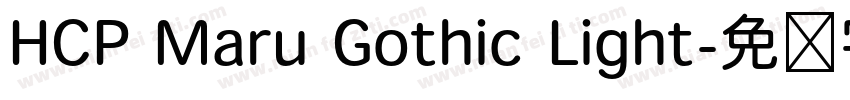 HCP Maru Gothic Light字体转换